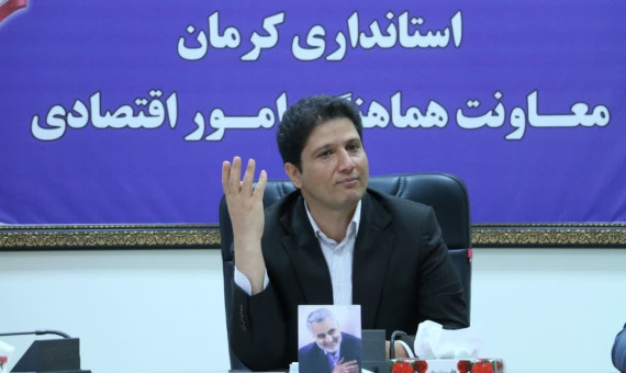 کاهش 3 درصدی نرخ بیکاری در استان کرمان