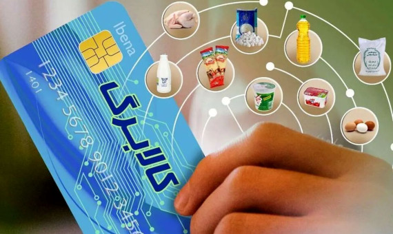 اعتبار کالابرگ دهک یک تا سه از ۲۰ فروردین شارژ میشود