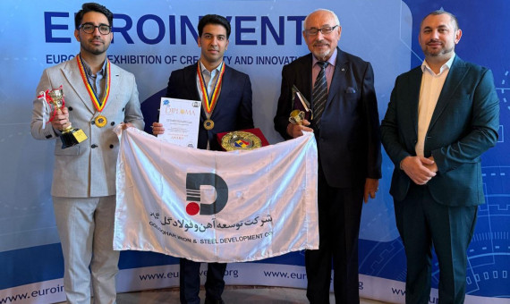 افتخارآفرینی شرکت توسعه آهن و فولاد گل‌گهر در جشنواره اختراعات رومانی