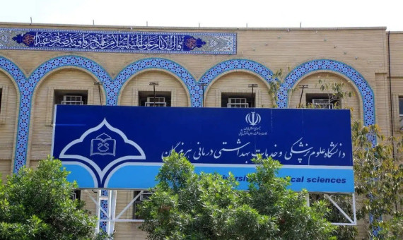 فراخوان جمعآوری کمکهای مردمی با نام دانشگاه فاقد اعتبار است