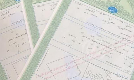 صدور اسناد رسمی مالکیت بستر امن سرمایهگذاری را فراهم میکند
