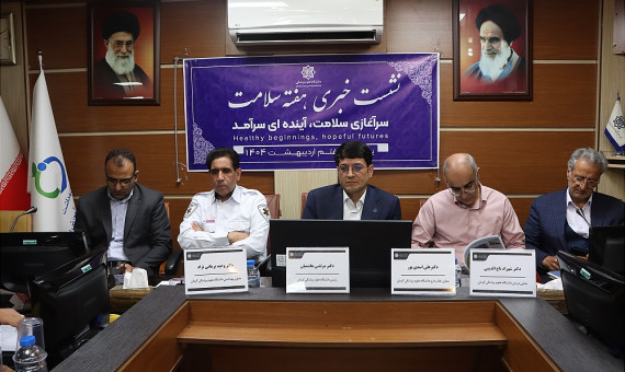 نتیجۀ مطالعات ابتدایی احداث شهرک سلامت ۲ هفتۀ دیگر اعلام میشود