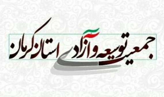 ایران با اتکال به وحدت ملی در برابر هرگونه تهدید ایستادگی خواهد کرد