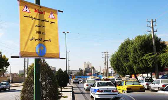 پیمانکاران ملزم به ارائۀ پلان ایمنی قبل از عملیات عمرانی هستند