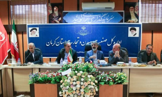 «مهدی قربانی» مدیرکل زمین‌شناسی کرمان شد