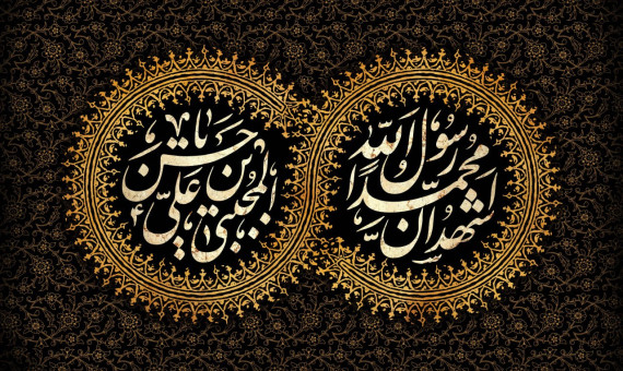 تسلیت سالروز رحلت پیامبر اکرم (ص) و امام حسن مجتبی (ع) 