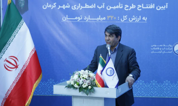 تنش‌ آبی در شهر کرمان و برخی شهرستان‌ها ادامه دارد