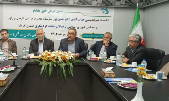 «دهقانی» رئیس کمیسیون گردشگری مجلس مشورتی «حسن‌پور» شد