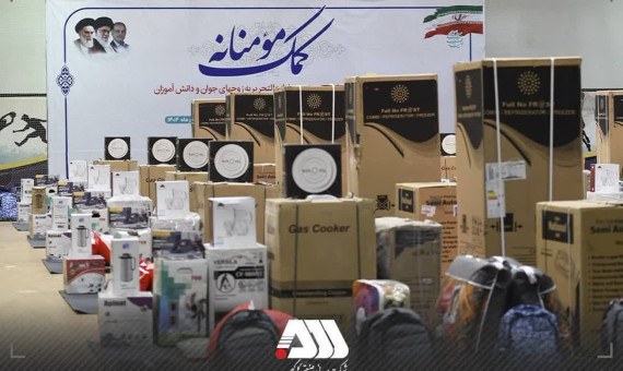 اهدای بیش از ۱۳۰ میلیارد ریال جهیزیه و نوشت افزار به نیازمندان توسط شرکت‌های منطقه گل‌گهر