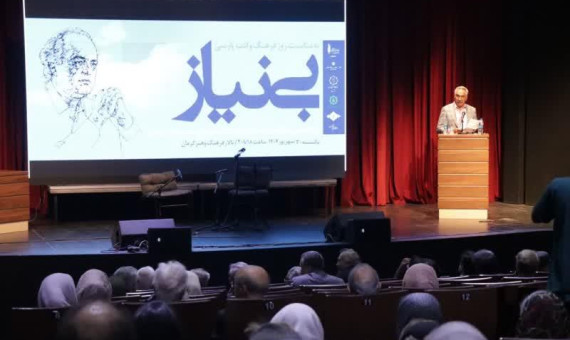 استاد «نیاز کرمانی» در غزل متعادل حرکت می‌کرد   