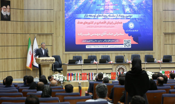 توسعه صادراتی کرمان یک ضرورت اقتصادی ایران است