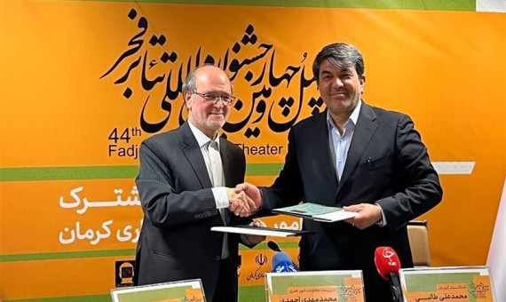 افتتاحیه و ۵ بخش‌ از جشنواره تئاتر فجر در کرمان برگزار می‌شود