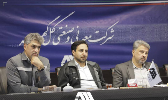 گلگهر مجموعهای منظم، پرتوان و همسو با برنامههای توسعه کشور است