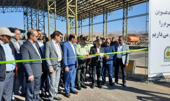 خط دوم ایستگاه بازرسی مرصاد در کرمان به بهرهبرداری رسید