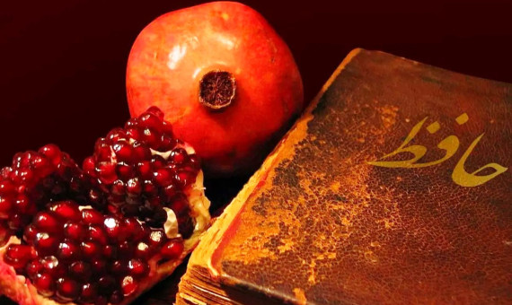 شب یلدا نمادی از غلبه دانایی بر جهل