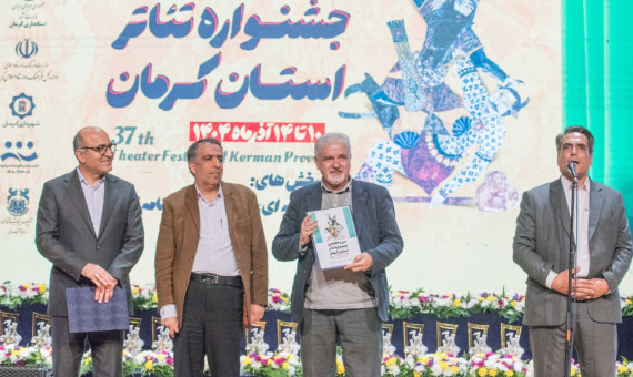 تقدیر از فعالیت «فردای کرمان» و «استقامت» در حوزه تئاتر