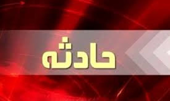 آتش‌نشان فداکار کرمانی در عملیات امداد و نجات به شهادت رسید