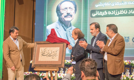 دکتر ناظرزاده «فرهاد عاشق» وطن