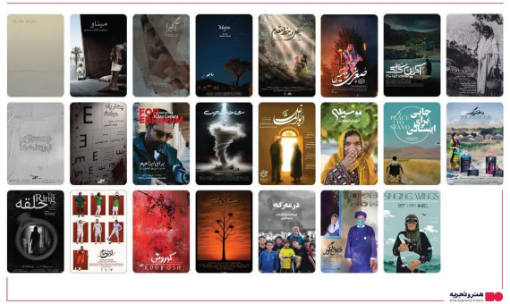 آثار منتخب جشنواره سینما حقیقت اکران می‌شود