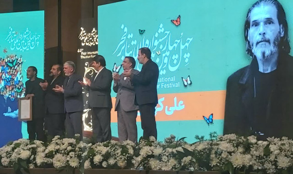 برگزیدگان پنج بخش جشنواره تئاتر فجر معرفی شدند 