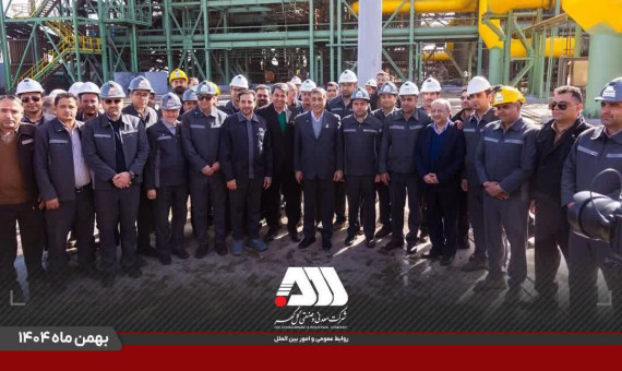 افتتاح ۶ پروژه عظیم صنعتی و آموزشی در منطقه گل‌گهر سیرجان