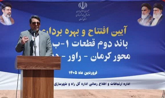 وعده افزایش اعتبارات حوزه راه در استان کرمان
