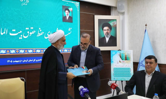 تقدیر رئیس‌کل دادگستری از شهردار کرمان به‌عنوان مدیر برتر 