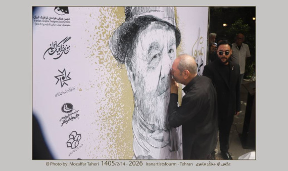  وداع با هنرمندی که در قلب‌ها ماندگار می‌ماند