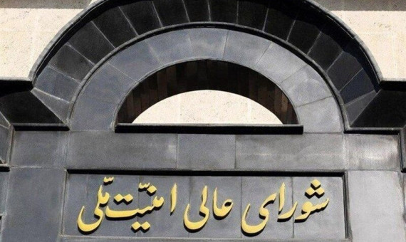 بیانیه دبیرخانه شورای عالی امنیت ملی درباره توافق پایان جنگ 