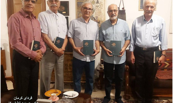 دفتر نخست کتاب «کرمان نامک» منتشر شد