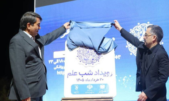 ستاره باران «شب علم» در کرمان