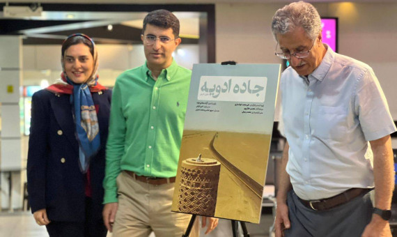 استقبال اهل فرهنگ و اقتصاد و کرمانی‌های مقیم تهران