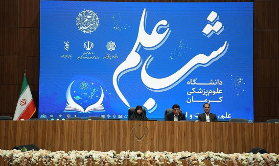  نخستین «شب علم» کشور در کرمان برگزار می‌شود