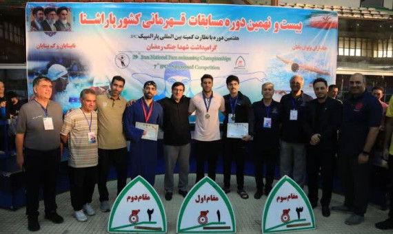 کرمان نایب قهرمان پاراشنای مسابقات قهرمانی کشور شد