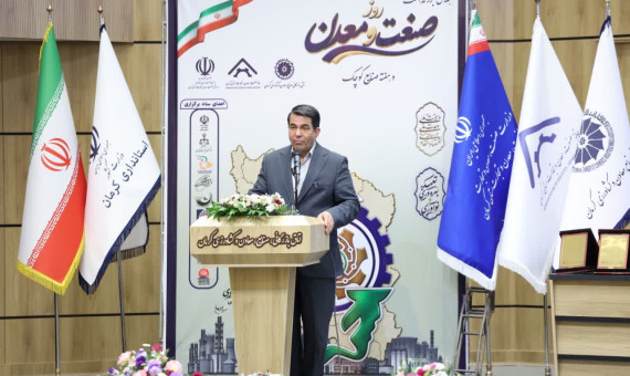 توسعۀ صنعت باید اشتغال جوانان تحصیل‌کردۀ کرمان را تضمین کند