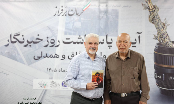  چهره‌ی روشنا و شهید آفتاب دوپازا
