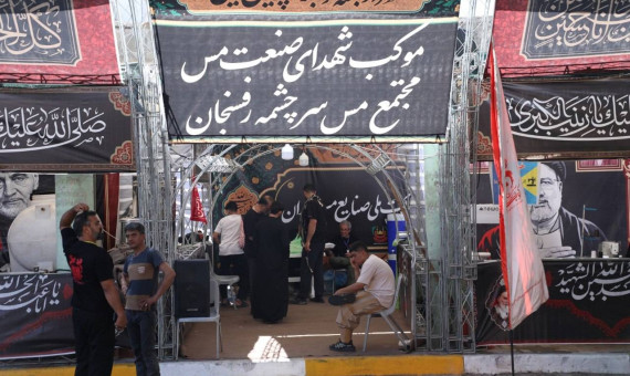 خدمت‌رسانی موکب درمانی شهدای صنعت مس به زائران اربعین در کربلای معلی