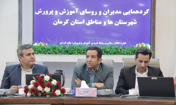 هیچ برنامه‌ای برای آموزش مجازی در کرمان وجود ندارد