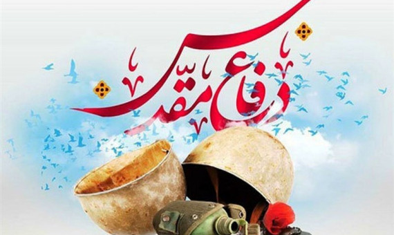 تشریح برنامه‌های هفتۀ دفاع مقدس در کرمان 