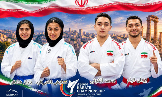 چهار مدال سهم کاراته‌کاهای کرمان در آوردگاه آسیایی اردن