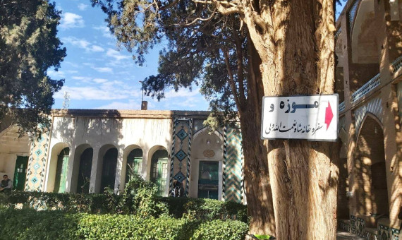 تشکیل پرونده برای موزه شاه نعمت‌الله ولی 
