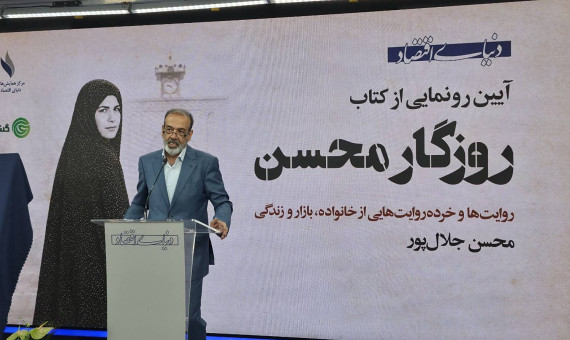 «روزگار محسن» تصویری از نسلی که سپری شد