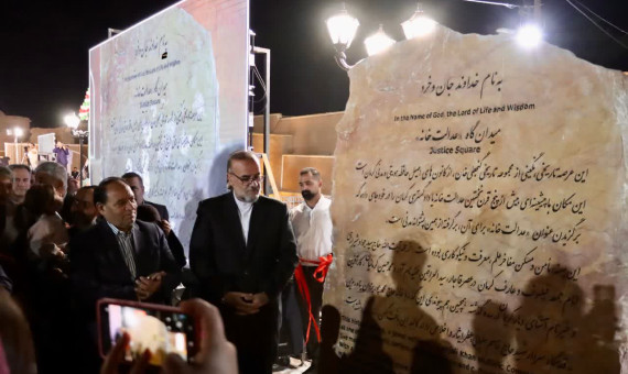 میدان‌گاه عدالت‌خانه در بافت تاریخی کرمان افتتاح شد