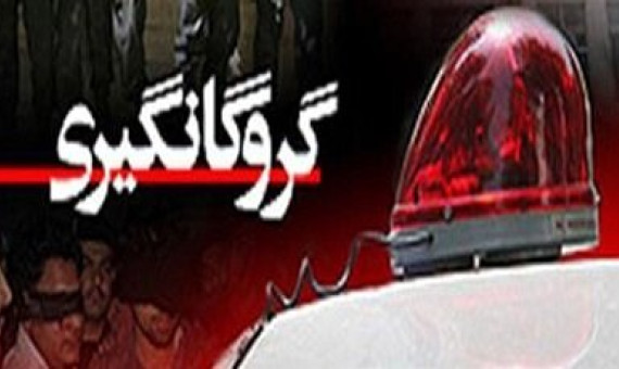 آزادی گروگان نوجوان در جیرفت پس از ۳ ماه