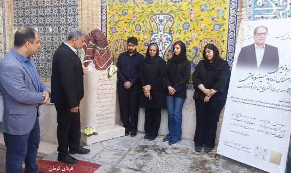 رونمایی از تندیس ودیعتی بنیانگذار موزه سیم و زر
