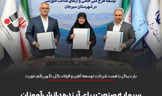 تفاهم‌نامه اجرای طرح ملی «حامی» امضا شد