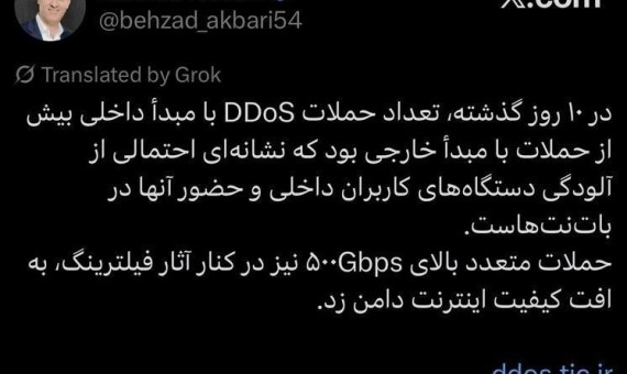 دلایل اُفت کیفیت اینترنت در روز‌های اخیر 