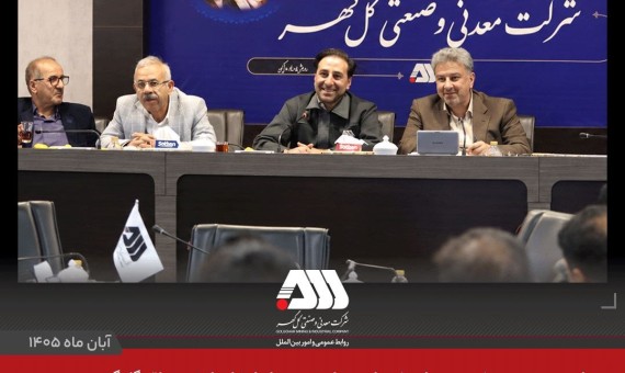 هر بار با دیدن پیشرفت‌های گل‌گهر انرژی می‌گیرم
