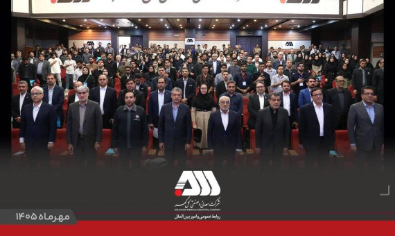نخبگان هوش مصنوعی کشور در گل‌گهر گرد هم آمدند
