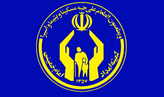 حمایت کمیته امداد از 22 هزار دانش‌آموز و دانشجو در استان کرمان